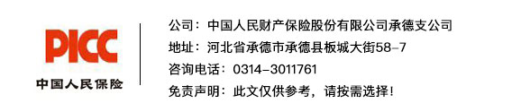 chengde_renbao.jpg chengde_renbao.jpg